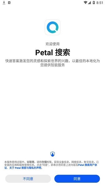 petalsearchapp