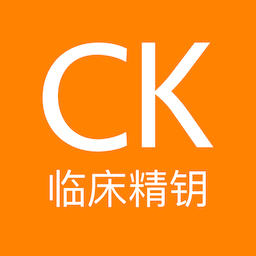 ClinicalKey临床精钥app