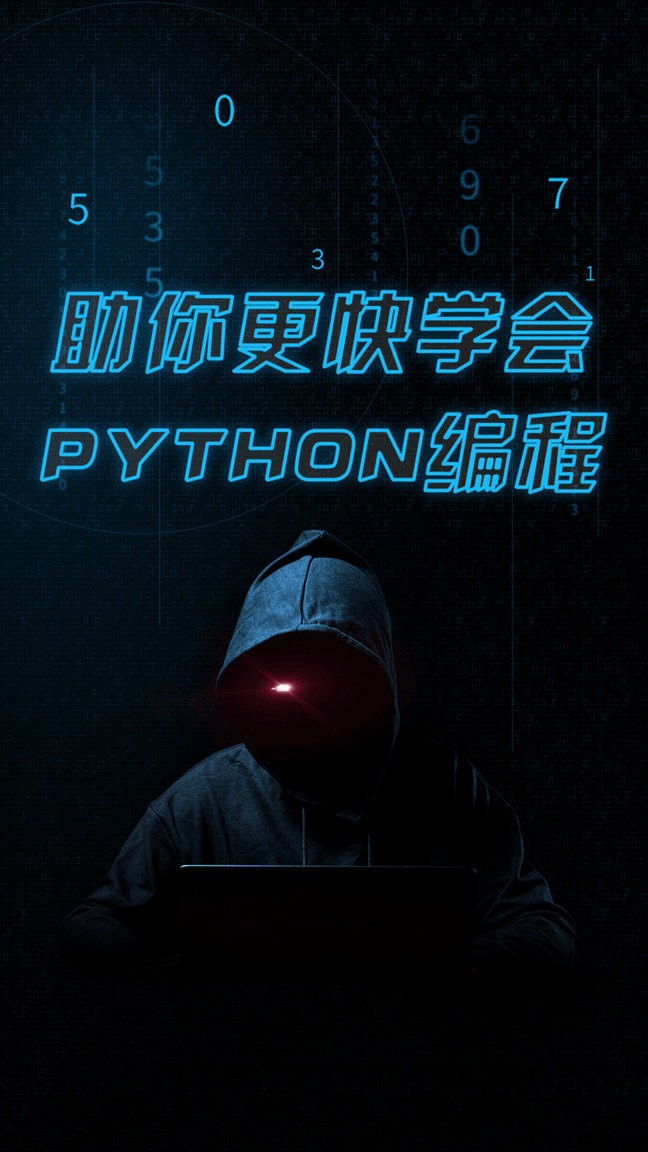 pythonista官方版