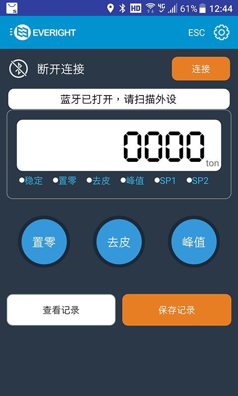 蓝牙吊秤最新版下载