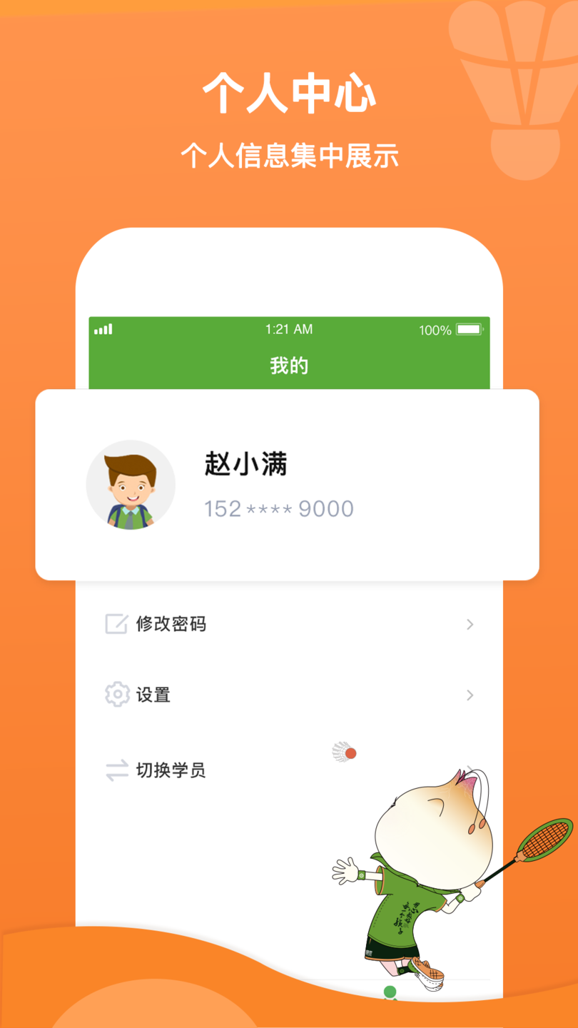 花香体育app v1.0.1 安卓版0