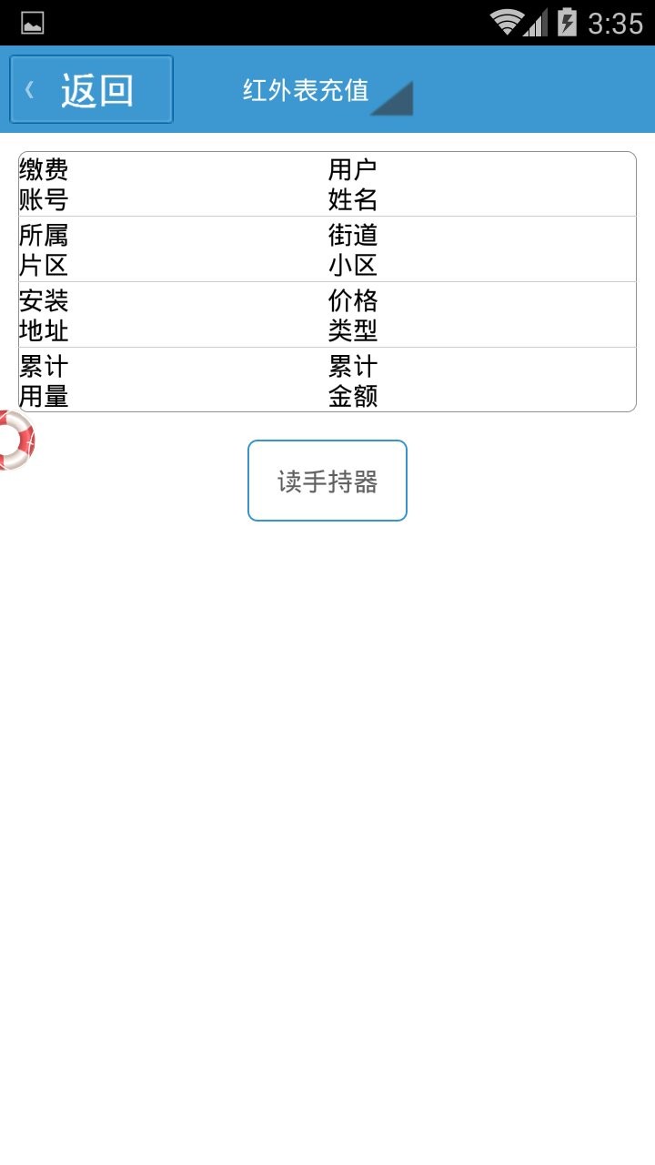 邛崃燃气app