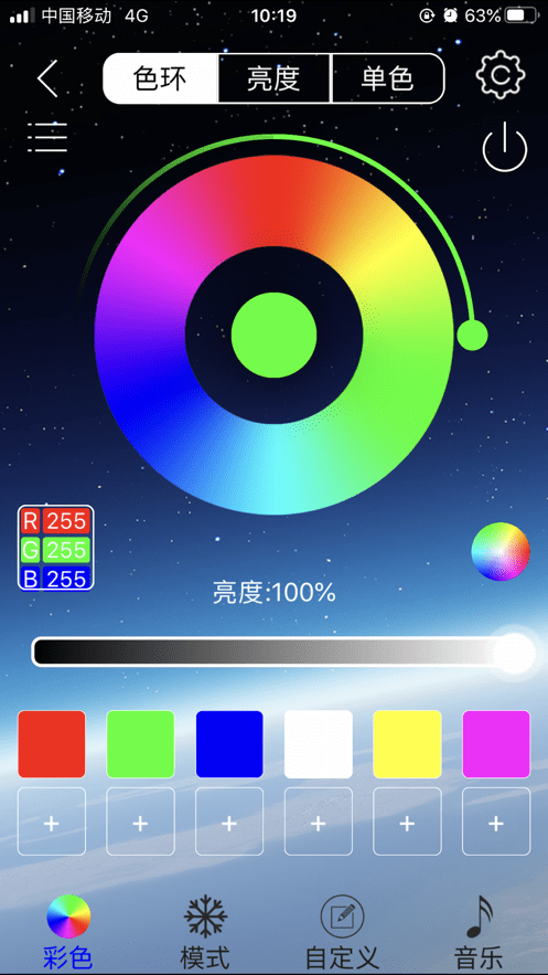 led lamp app 截图0