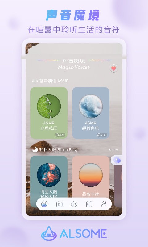 AlsoMe软件 截图1