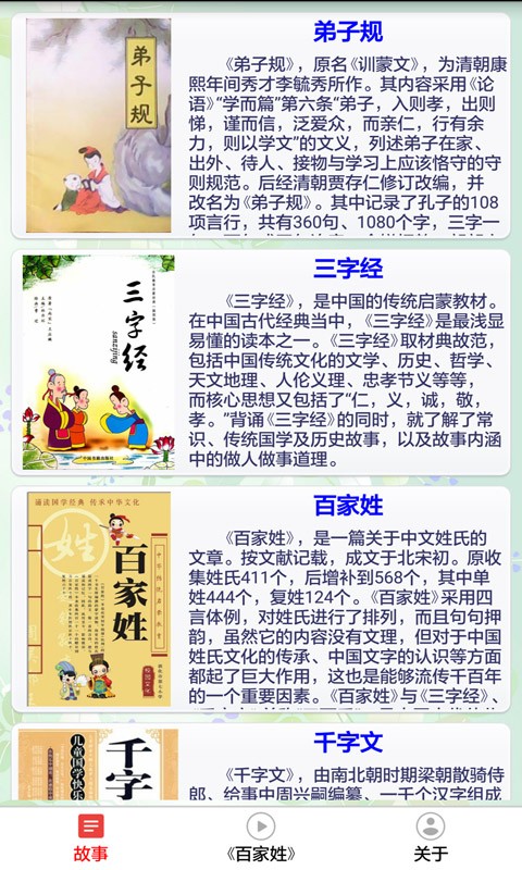 讀書學寫字最新版下載