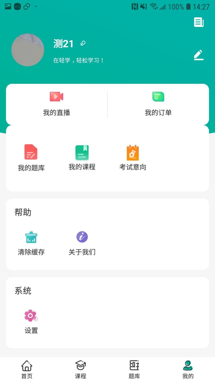 考成网app