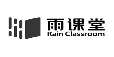 雨课堂