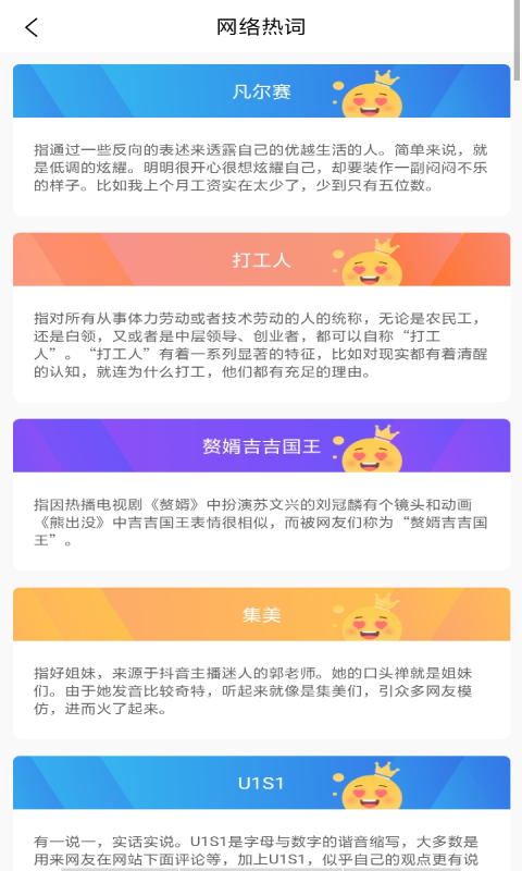 拍拍趣味識車app v1.0 安卓版 1