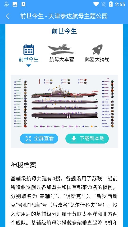 云上航母最新版 v1.0 安卓版2