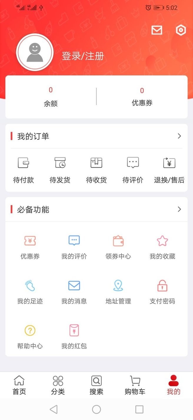 中农旺购软件 截图1