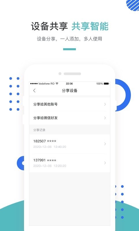 巢得旺app