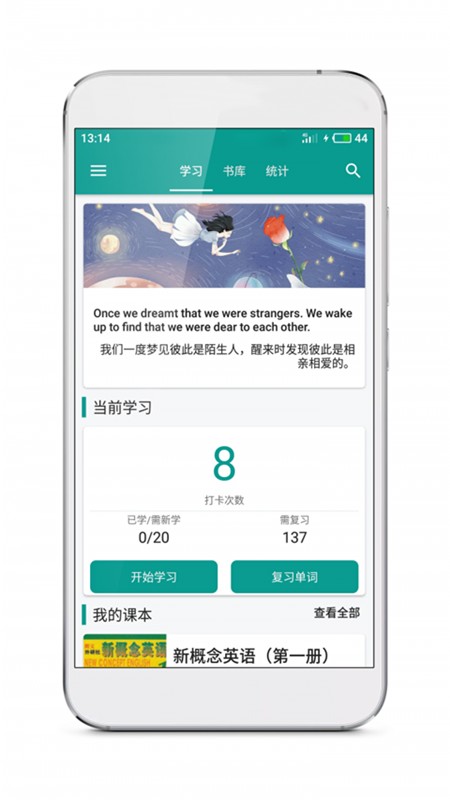 英语100app下载