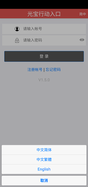 光宝行动入口app