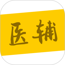 医辅院方app