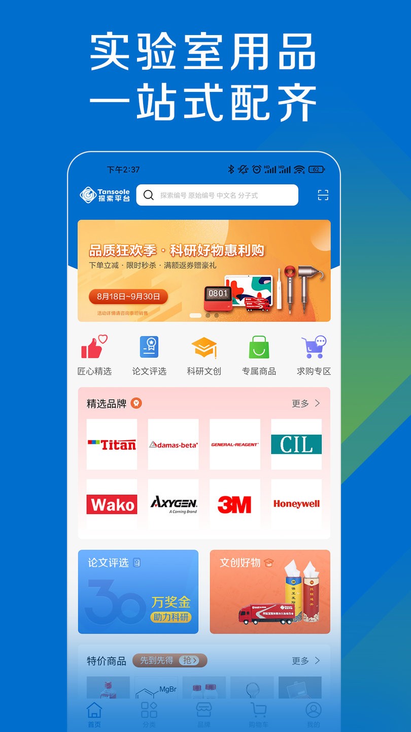 探索平台最新版 截图1