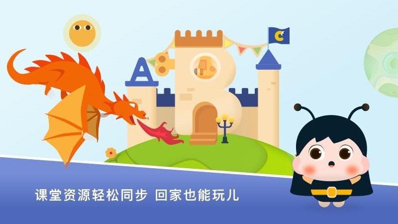 梅沙探索乐学园app下载