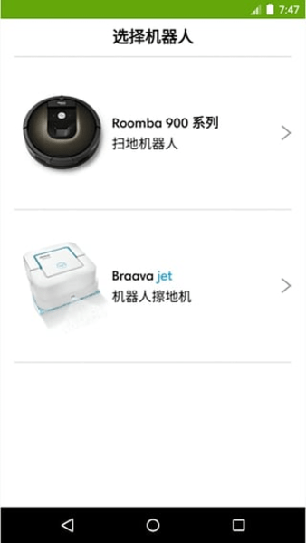 iRobot Home app下载