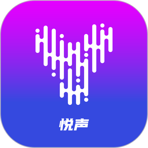 悦声app