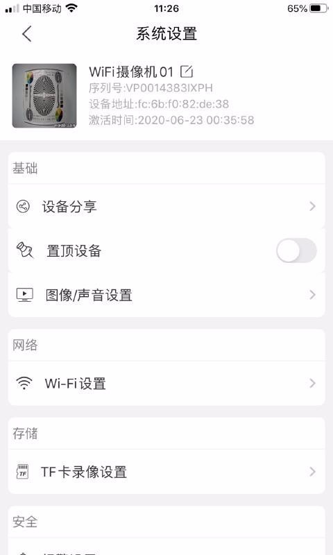 fowl摄像头软件 v3.0.25 安卓版2