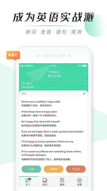 英語背單詞app