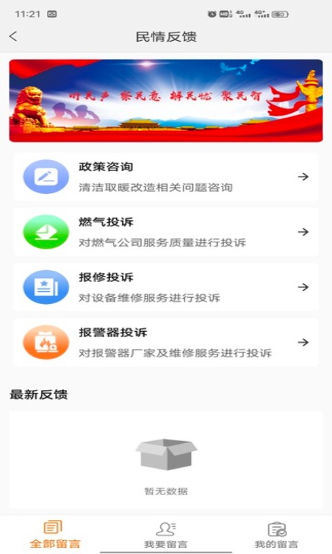 定州惠农app