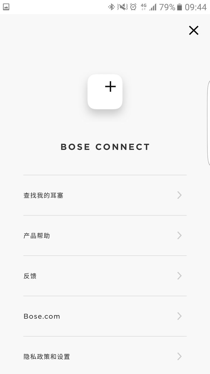 BoseConnect app 截图0