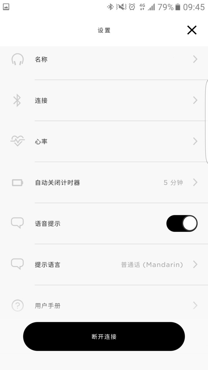 BoseConnect app 截图2