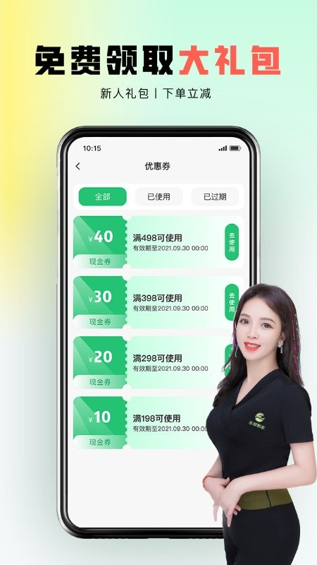 东郊到家推拿 截图2