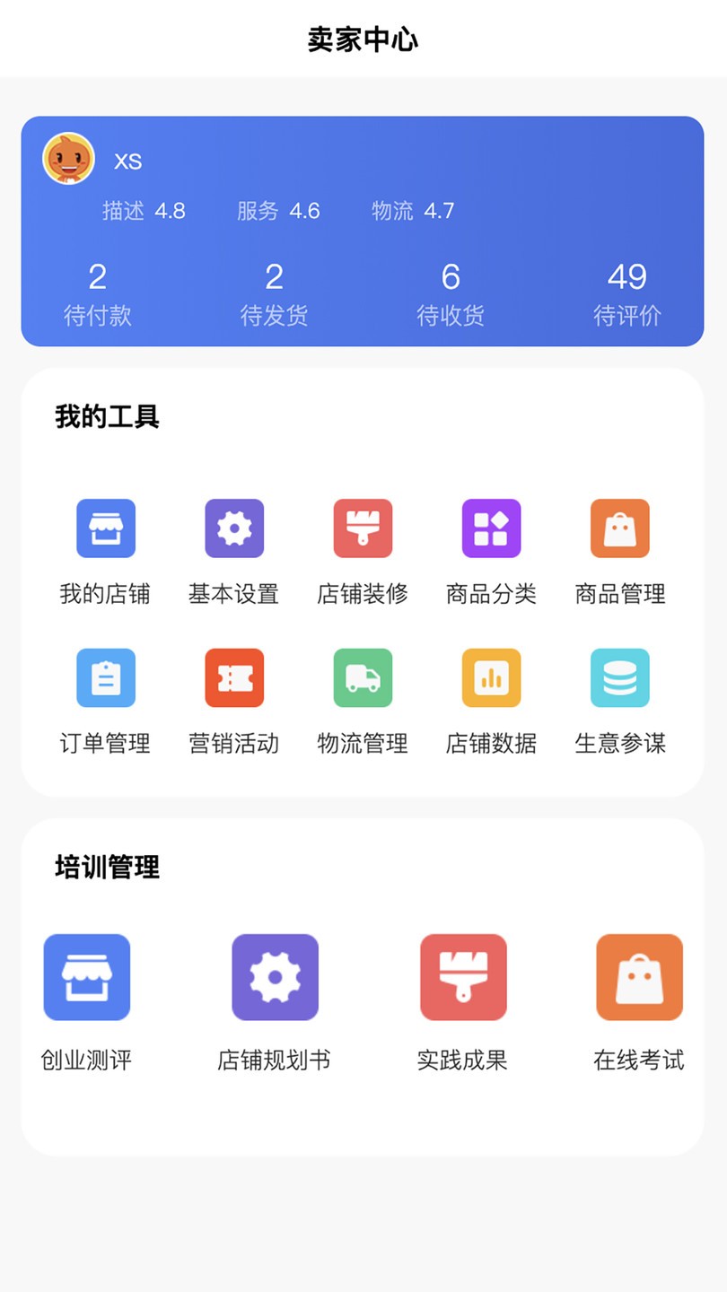 启创网创手机版下载