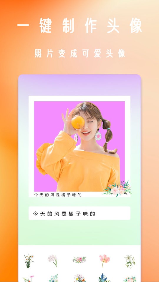 p图修图大师手机版 截图1