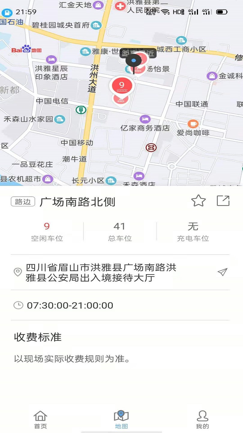 洪雅智慧城市官方下载