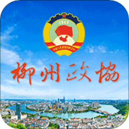柳州政协app