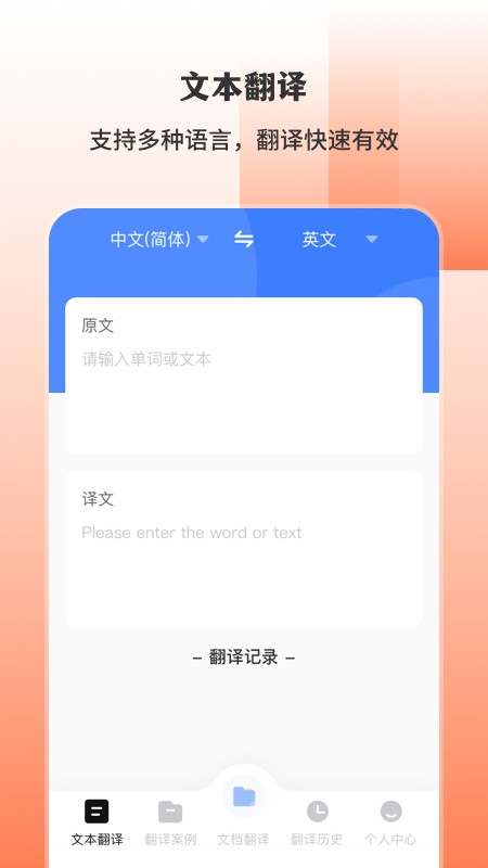 英语扫描翻译app v3.1.4 安卓版 0