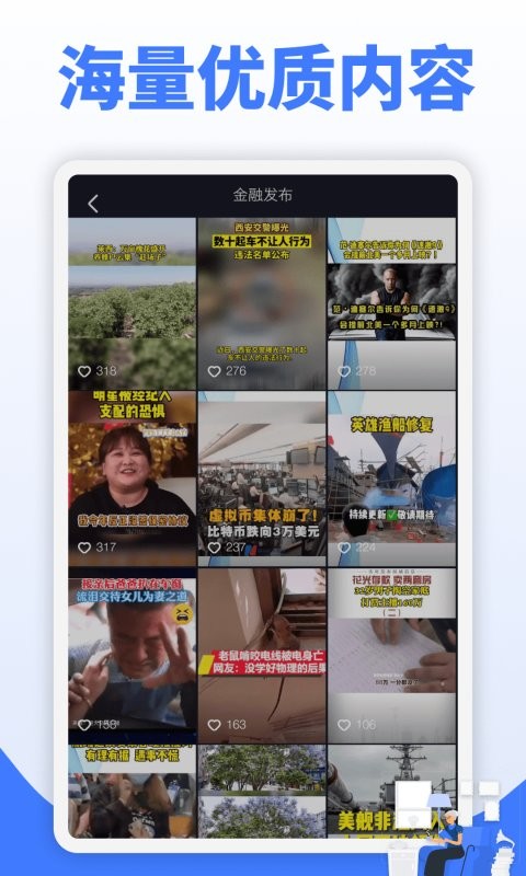 鮮視頻apk v1.25 安卓最新版 0