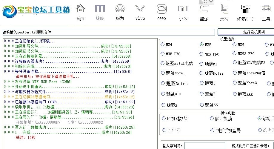 宝宝论坛工具箱下载