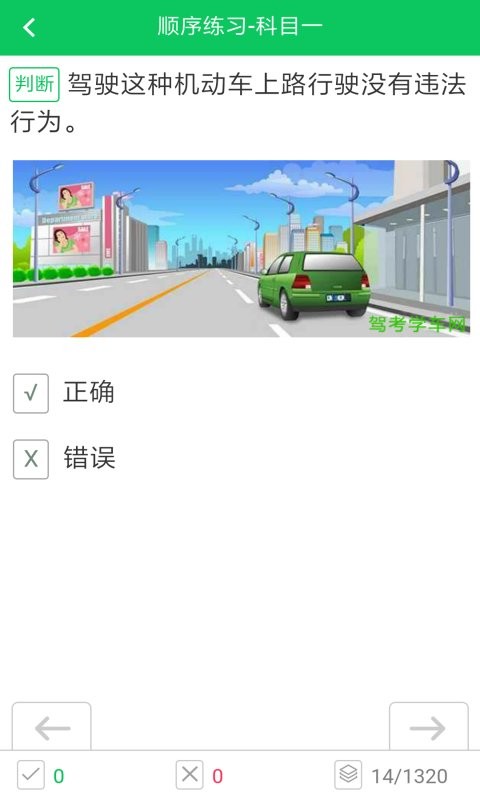 驾考学车网