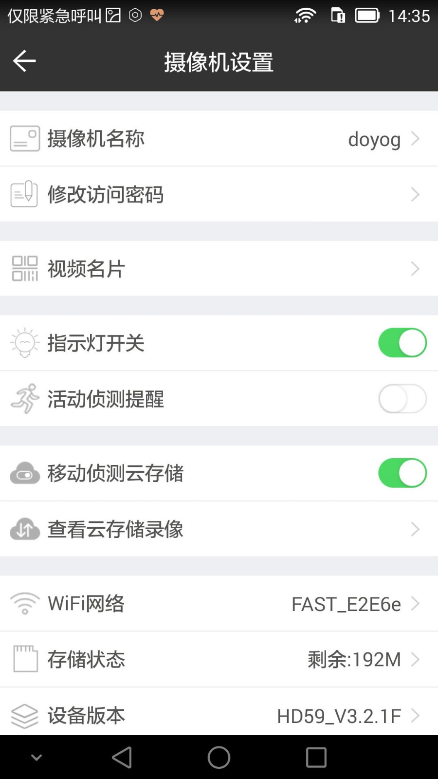 goov视频监控app v1.2.4 安卓版0