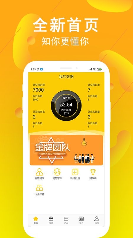 交换集市管理端app