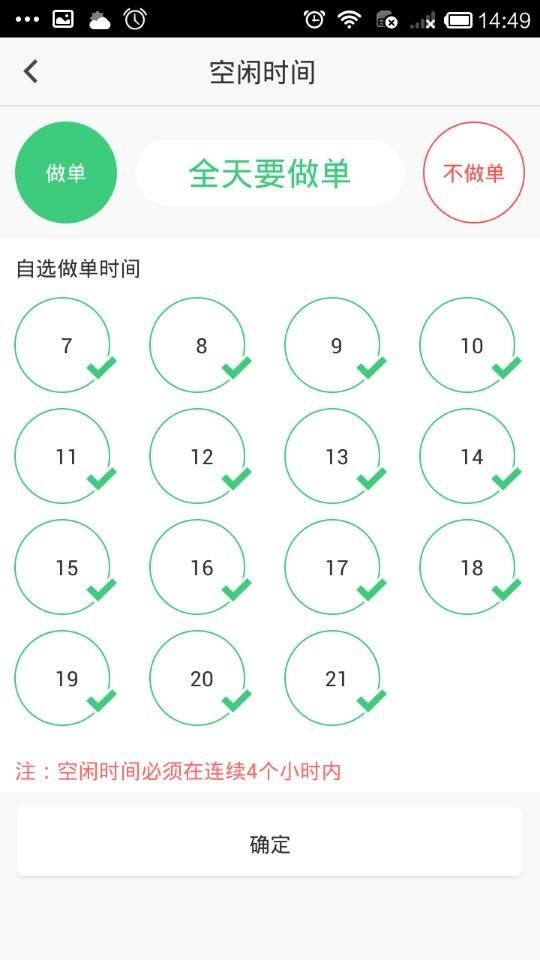 家政帮保洁端app