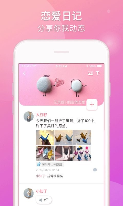 lovebook软件 v1.7.0 安卓版1