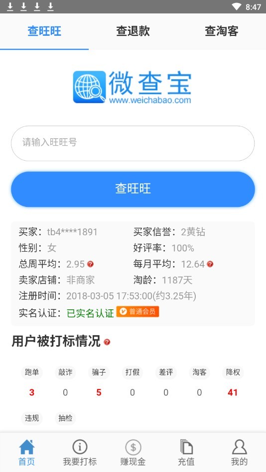 宏海网络查询下载