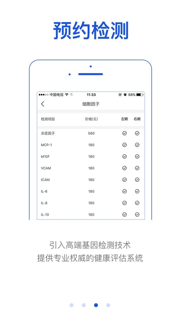 智德检验检测下载