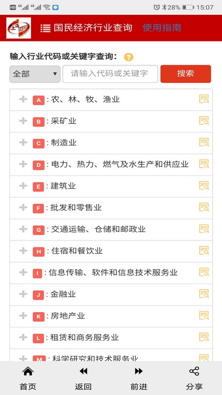 数据上海app下载
