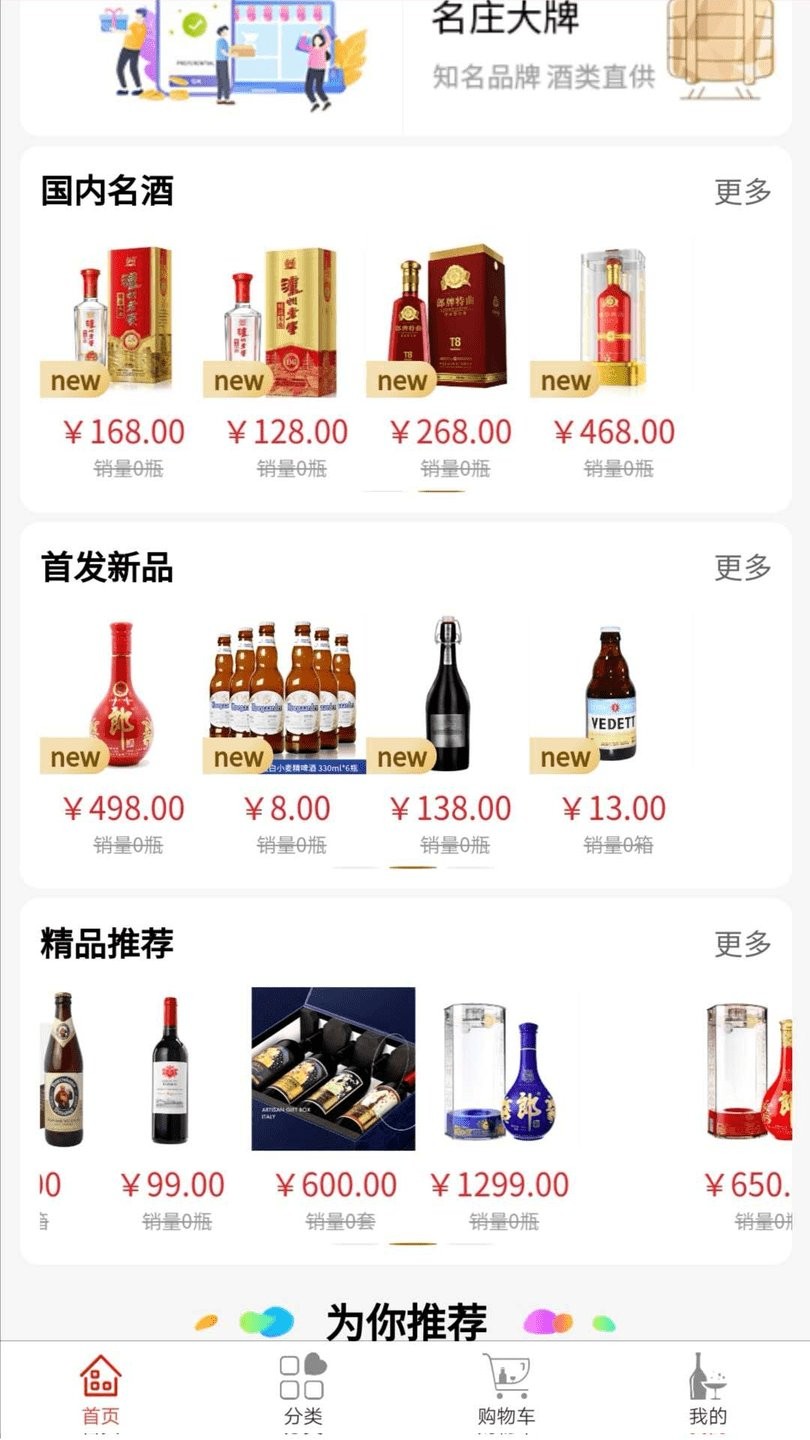 恋酒网app下载