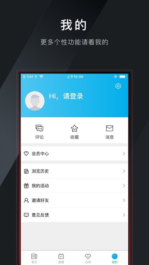 掌上永康新闻 v1.1.5 iphone版0