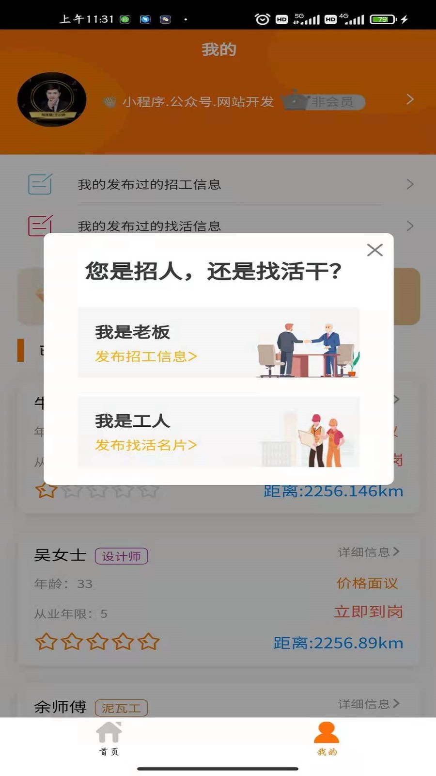 工享天下app下载