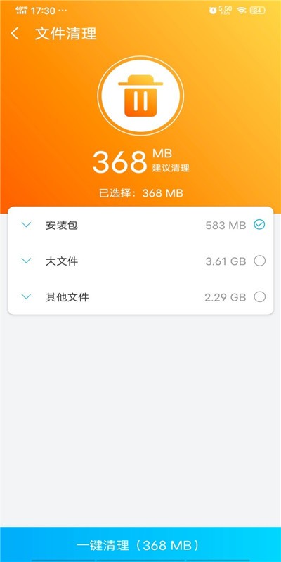 越豹优化大师app