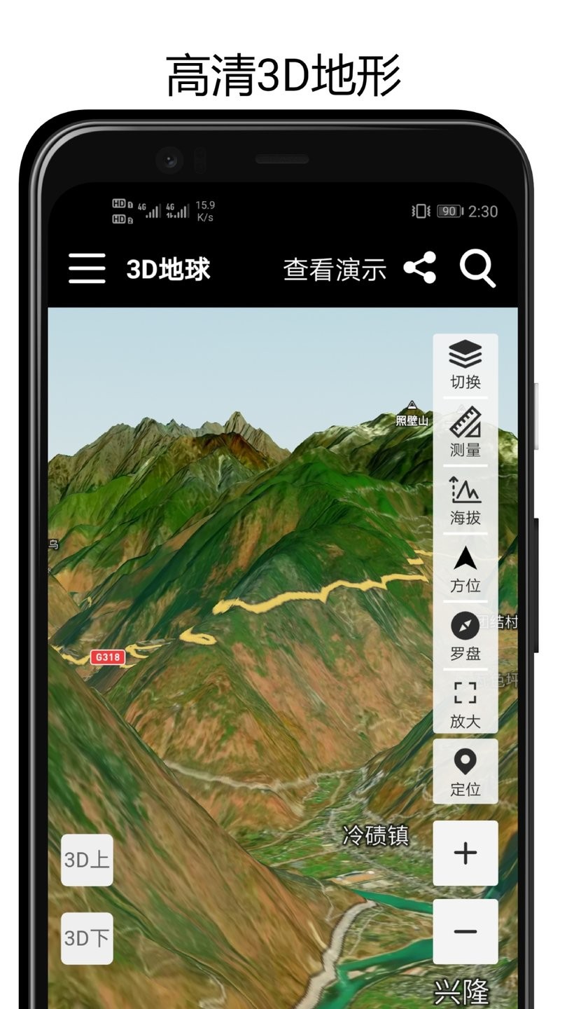 3D地球街景地图app v3.0.4 安卓版0