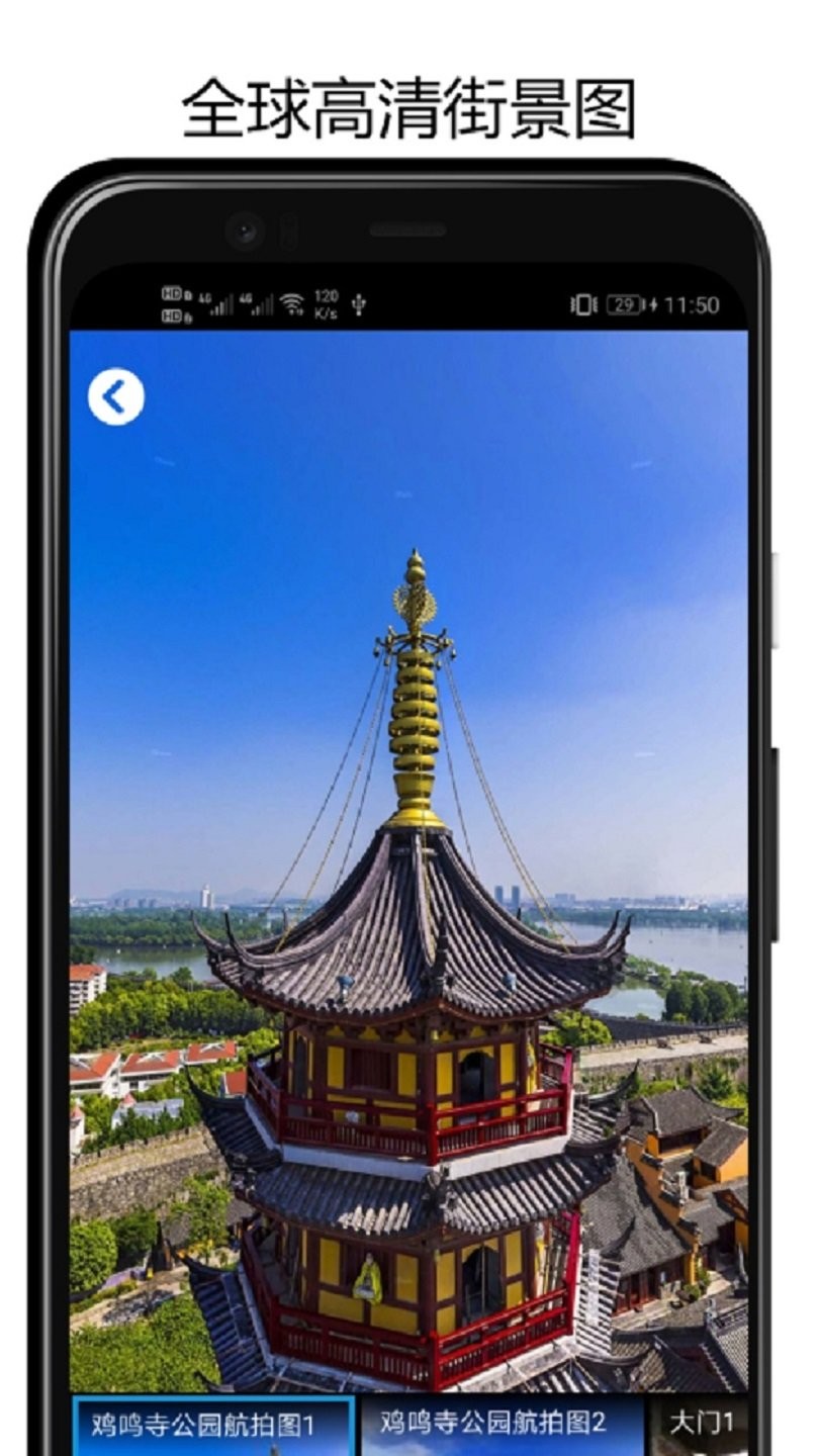 3D地球街景地图app v3.0.4 安卓版2