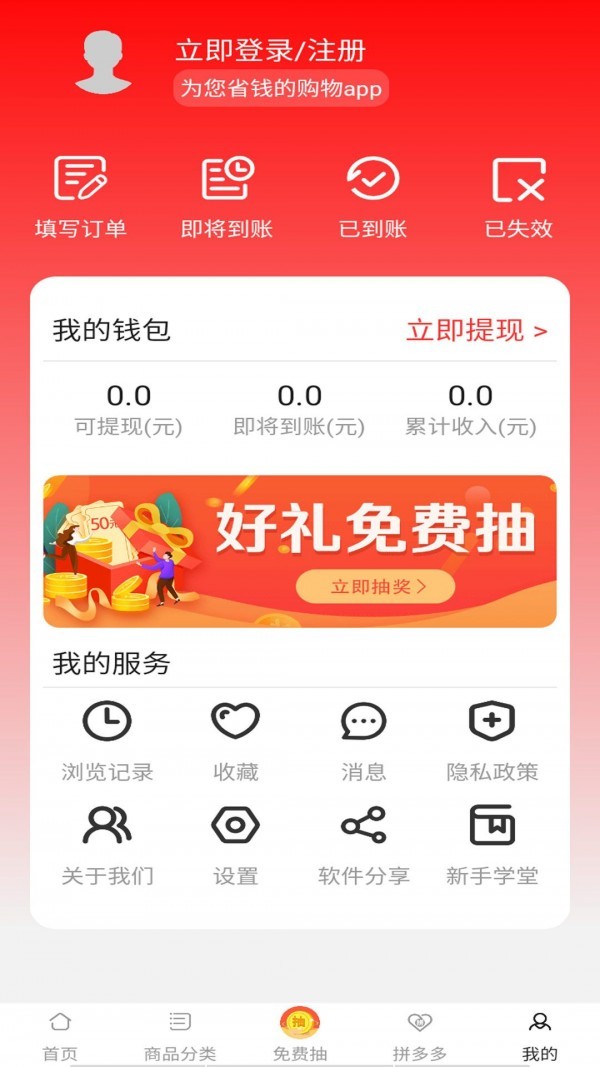 白给联盟官方版 截图1